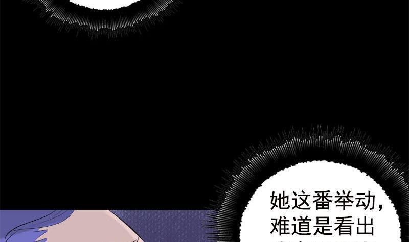 《天降横祸》漫画最新章节第229话 至尊武道免费下拉式在线观看章节第【41】张图片