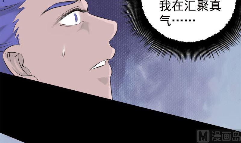 《天降横祸》漫画最新章节第229话 至尊武道免费下拉式在线观看章节第【42】张图片