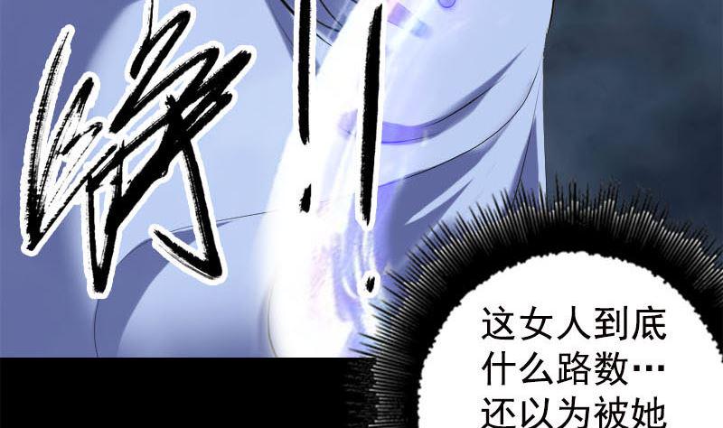 《天降横祸》漫画最新章节第229话 至尊武道免费下拉式在线观看章节第【49】张图片