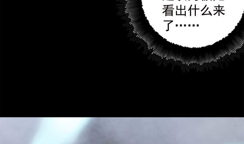 《天降横祸》漫画最新章节第229话 至尊武道免费下拉式在线观看章节第【50】张图片