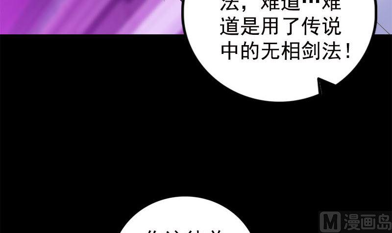 《天降横祸》漫画最新章节第229话 至尊武道免费下拉式在线观看章节第【6】张图片