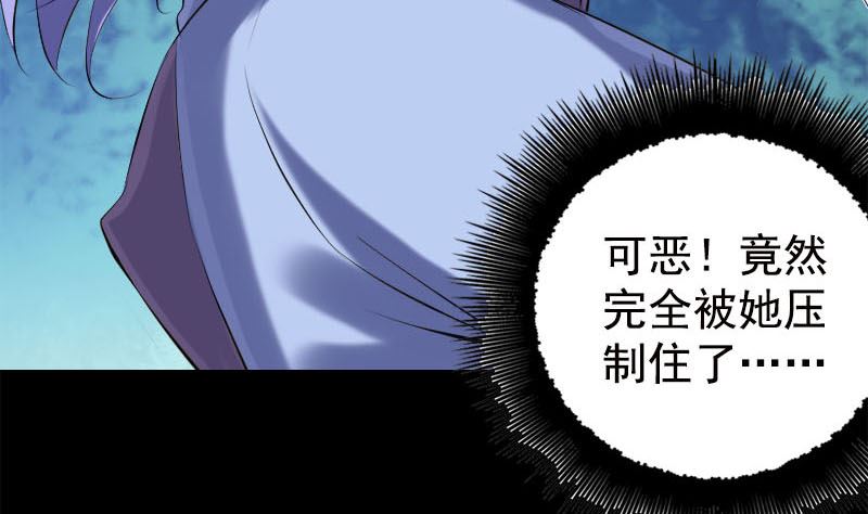 《天降横祸》漫画最新章节第229话 至尊武道免费下拉式在线观看章节第【91】张图片