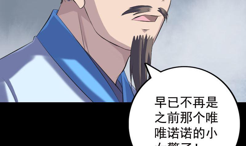 《天降横祸》漫画最新章节第230话 涅槃重生免费下拉式在线观看章节第【10】张图片