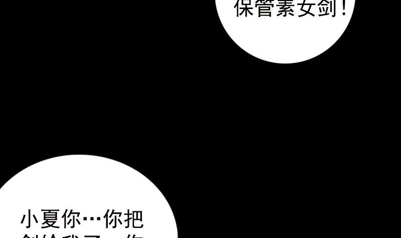 《天降横祸》漫画最新章节第230话 涅槃重生免费下拉式在线观看章节第【109】张图片