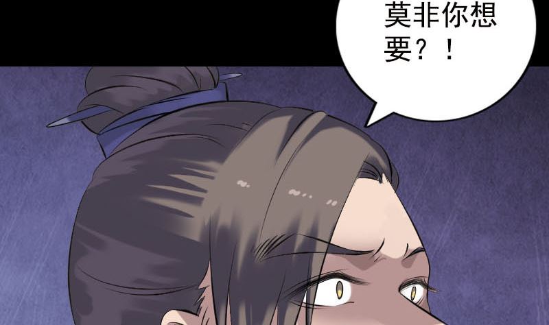 《天降横祸》漫画最新章节第230话 涅槃重生免费下拉式在线观看章节第【113】张图片