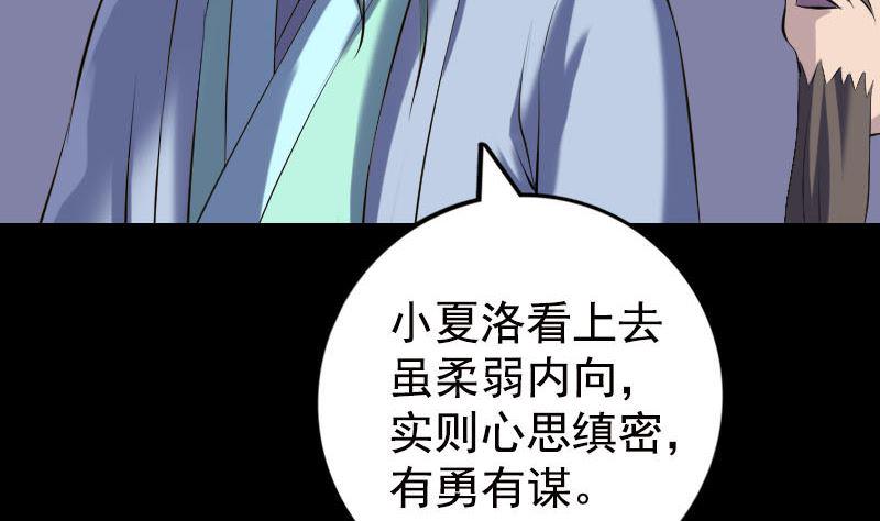 《天降横祸》漫画最新章节第230话 涅槃重生免费下拉式在线观看章节第【13】张图片