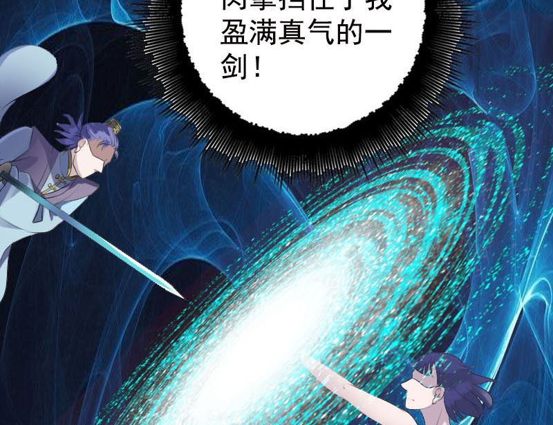 《天降横祸》漫画最新章节第230话 涅槃重生免费下拉式在线观看章节第【130】张图片