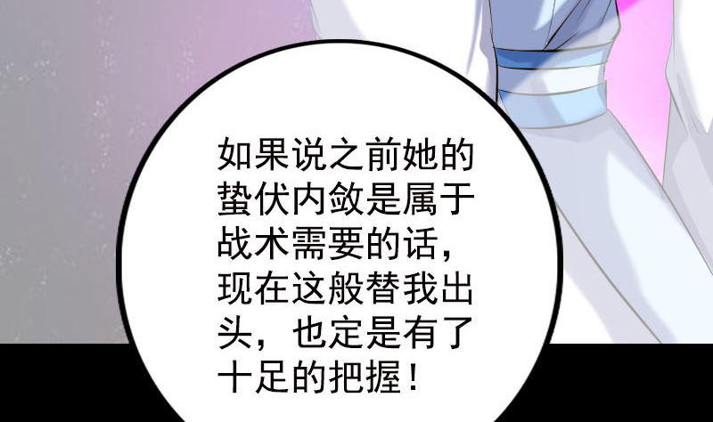 《天降横祸》漫画最新章节第230话 涅槃重生免费下拉式在线观看章节第【17】张图片