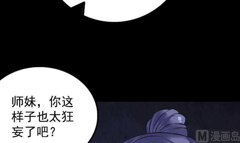 《天降横祸》漫画最新章节第230话 涅槃重生免费下拉式在线观看章节第【18】张图片