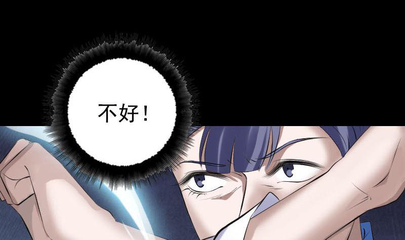 《天降横祸》漫画最新章节第230话 涅槃重生免费下拉式在线观看章节第【34】张图片