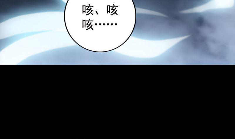 《天降横祸》漫画最新章节第230话 涅槃重生免费下拉式在线观看章节第【44】张图片