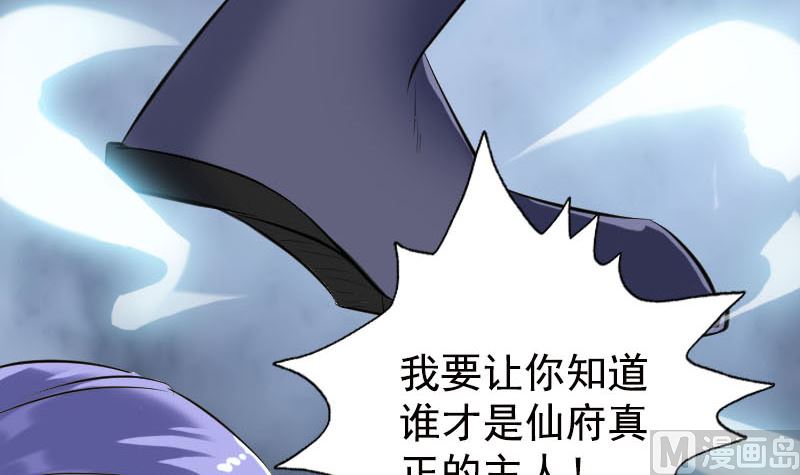 《天降横祸》漫画最新章节第230话 涅槃重生免费下拉式在线观看章节第【57】张图片