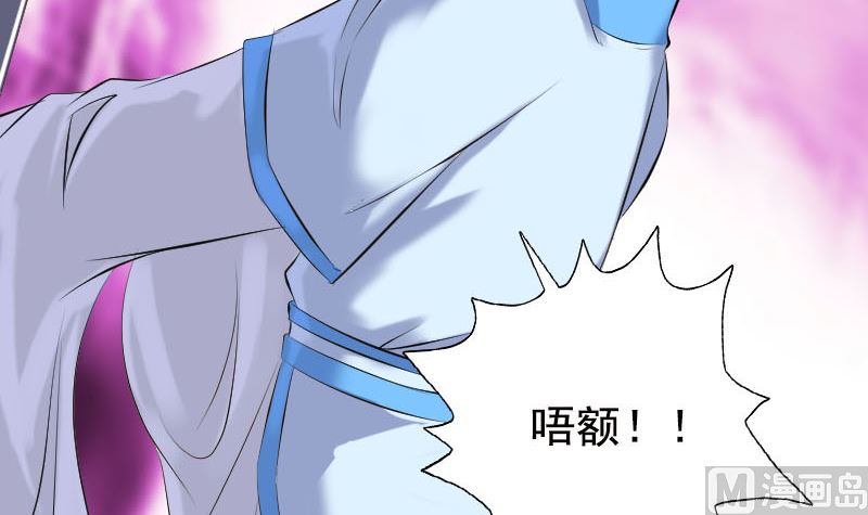 《天降横祸》漫画最新章节第230话 涅槃重生免费下拉式在线观看章节第【69】张图片