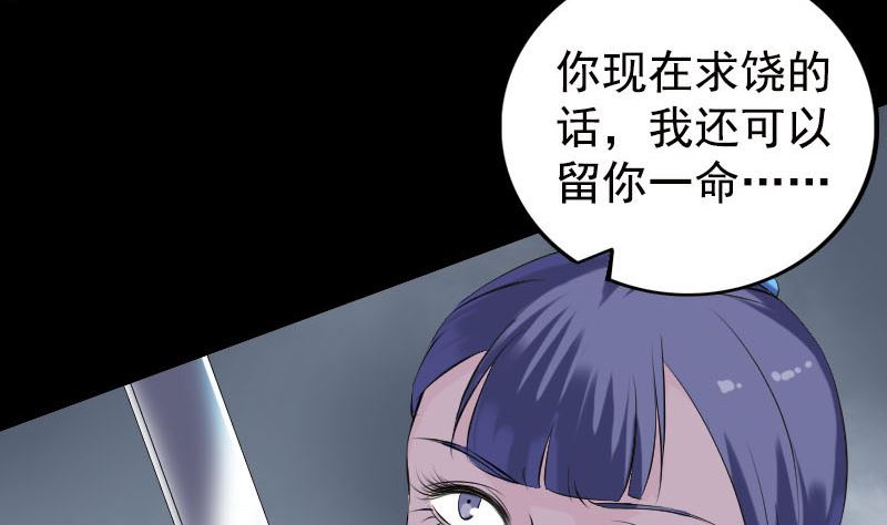 《天降横祸》漫画最新章节第230话 涅槃重生免费下拉式在线观看章节第【73】张图片