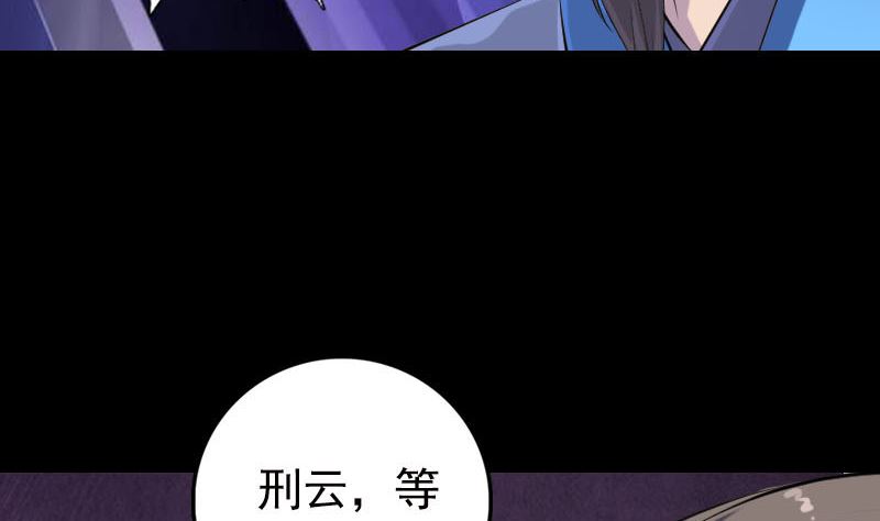 《天降横祸》漫画最新章节第230话 涅槃重生免费下拉式在线观看章节第【79】张图片