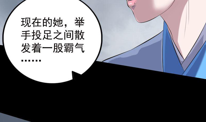 《天降横祸》漫画最新章节第230话 涅槃重生免费下拉式在线观看章节第【8】张图片