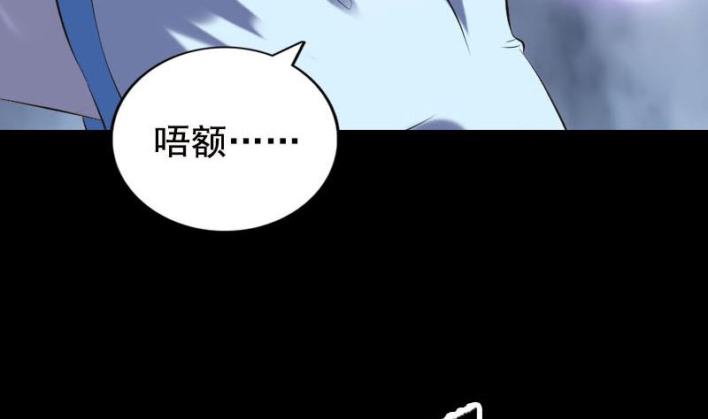 《天降横祸》漫画最新章节第230话 涅槃重生免费下拉式在线观看章节第【89】张图片