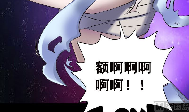 《天降横祸》漫画最新章节第230话 涅槃重生免费下拉式在线观看章节第【93】张图片