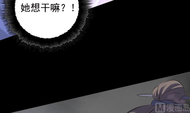 《天降横祸》漫画最新章节第230话 涅槃重生免费下拉式在线观看章节第【96】张图片