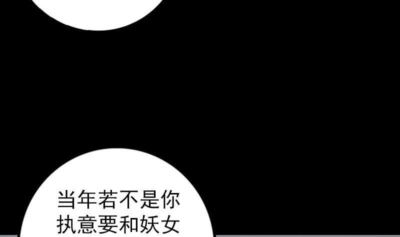 《天降横祸》漫画最新章节第231话 火气全开免费下拉式在线观看章节第【101】张图片