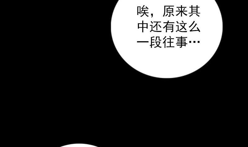 【天降横祸】漫画-（第231话 火气全开）章节漫画下拉式图片-113.jpg