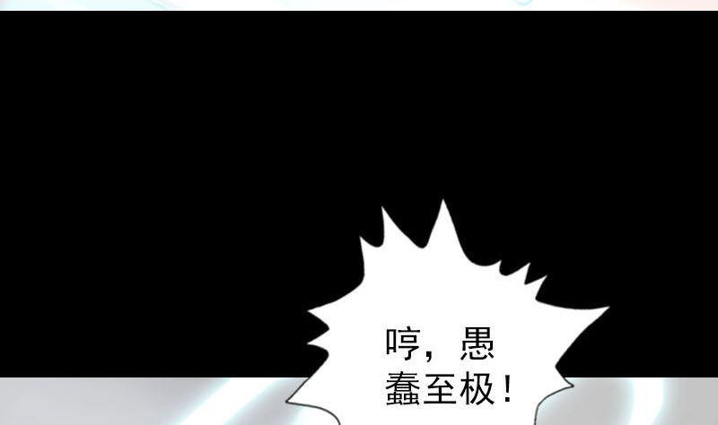 【天降横祸】漫画-（第231话 火气全开）章节漫画下拉式图片-14.jpg