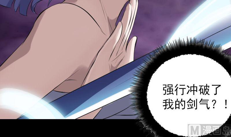 《天降横祸》漫画最新章节第231话 火气全开免费下拉式在线观看章节第【21】张图片