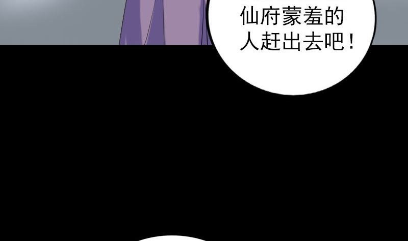 【天降横祸】漫画-（第231话 火气全开）章节漫画下拉式图片-77.jpg