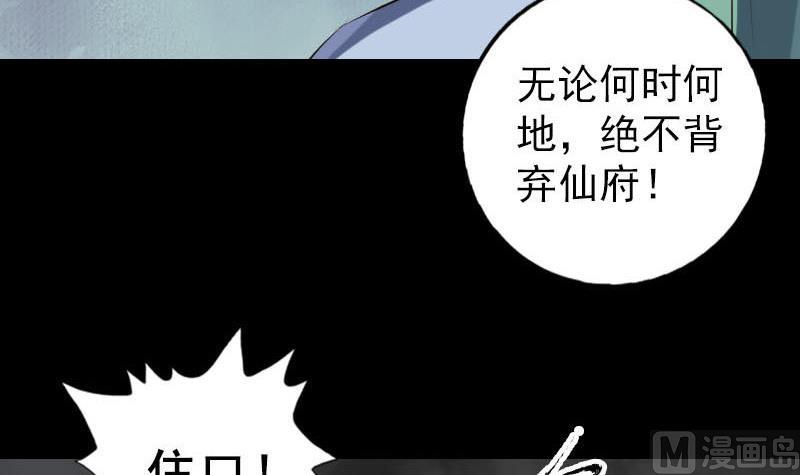 【天降横祸】漫画-（第231话 火气全开）章节漫画下拉式图片-93.jpg