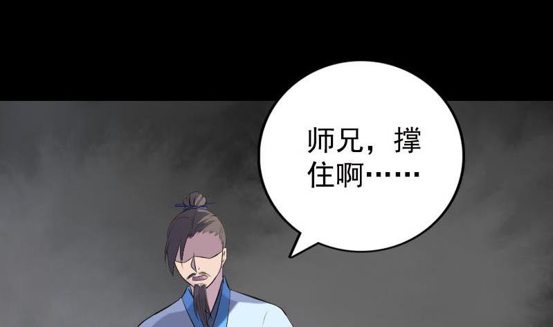 《天降横祸》漫画最新章节第232话 黄金战甲免费下拉式在线观看章节第【100】张图片