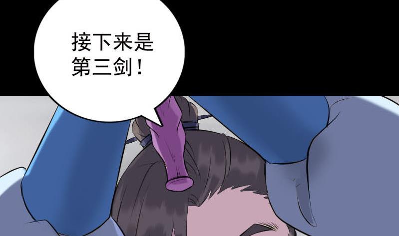 《天降横祸》漫画最新章节第232话 黄金战甲免费下拉式在线观看章节第【103】张图片