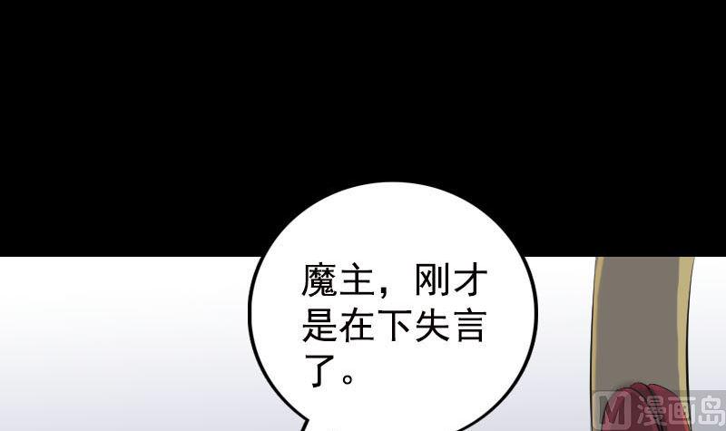 《天降横祸》漫画最新章节第232话 黄金战甲免费下拉式在线观看章节第【12】张图片