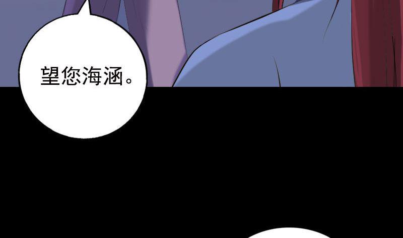 《天降横祸》漫画最新章节第232话 黄金战甲免费下拉式在线观看章节第【14】张图片