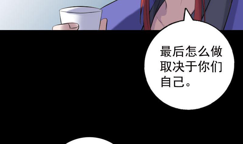 《天降横祸》漫画最新章节第232话 黄金战甲免费下拉式在线观看章节第【20】张图片