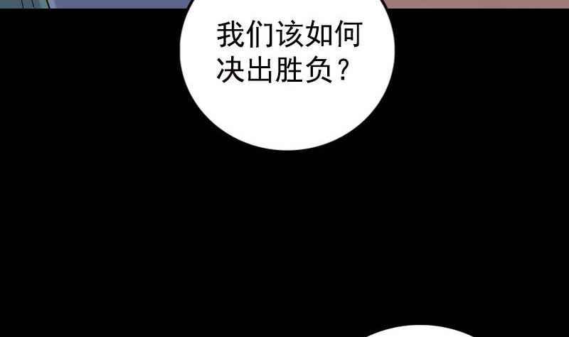 《天降横祸》漫画最新章节第232话 黄金战甲免费下拉式在线观看章节第【23】张图片