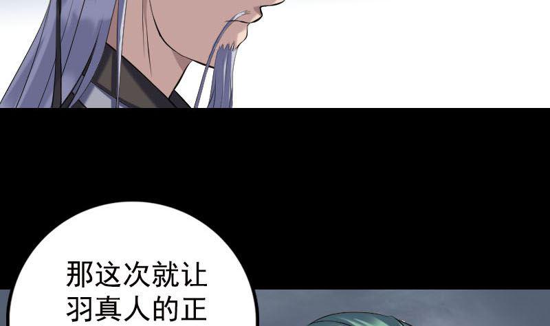 《天降横祸》漫画最新章节第232话 黄金战甲免费下拉式在线观看章节第【25】张图片