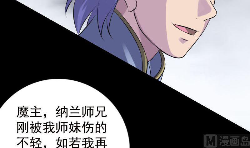 《天降横祸》漫画最新章节第232话 黄金战甲免费下拉式在线观看章节第【48】张图片