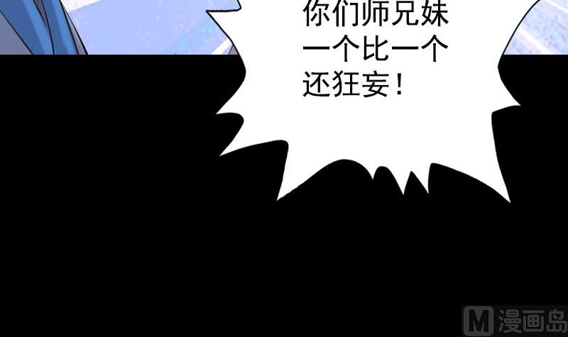 《天降横祸》漫画最新章节第232话 黄金战甲免费下拉式在线观看章节第【57】张图片