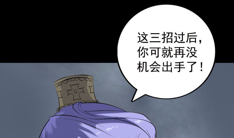 《天降横祸》漫画最新章节第232话 黄金战甲免费下拉式在线观看章节第【74】张图片