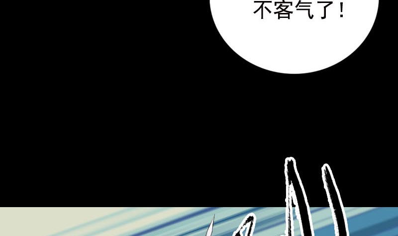 《天降横祸》漫画最新章节第232话 黄金战甲免费下拉式在线观看章节第【83】张图片