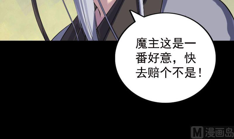 《天降横祸》漫画最新章节第232话 黄金战甲免费下拉式在线观看章节第【9】张图片