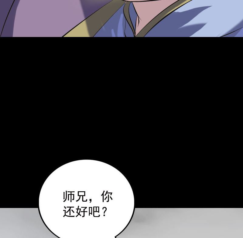 《天降横祸》漫画最新章节第232话 黄金战甲免费下拉式在线观看章节第【91】张图片