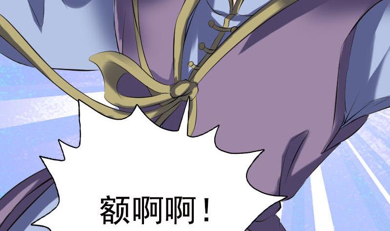 《天降横祸》漫画最新章节第232话 黄金战甲免费下拉式在线观看章节第【98】张图片