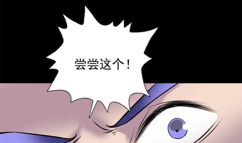 【天降横祸】漫画-（第234话 大获全胜）章节漫画下拉式图片-31.jpg