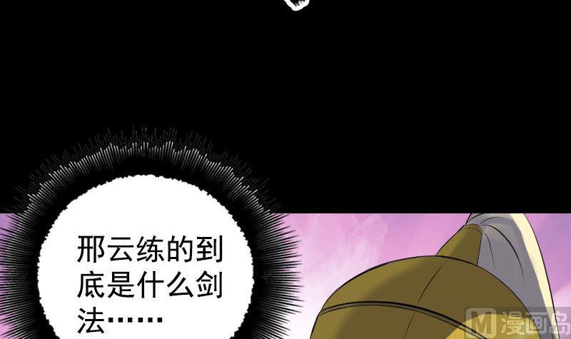 【天降横祸】漫画-（第234话 大获全胜）章节漫画下拉式图片-6.jpg