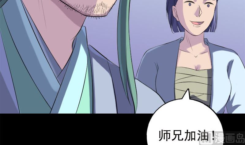 【天降横祸】漫画-（第234话 大获全胜）章节漫画下拉式图片-60.jpg