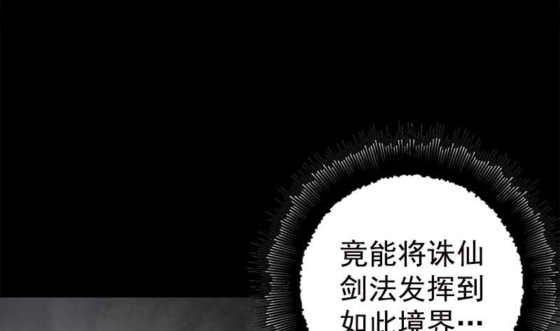 《天降横祸》漫画最新章节第234话 大获全胜免费下拉式在线观看章节第【64】张图片