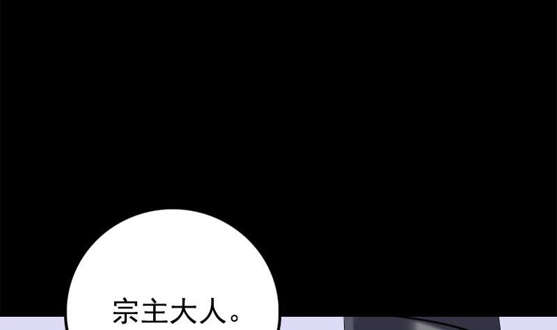 【天降横祸】漫画-（第234话 大获全胜）章节漫画下拉式图片-70.jpg
