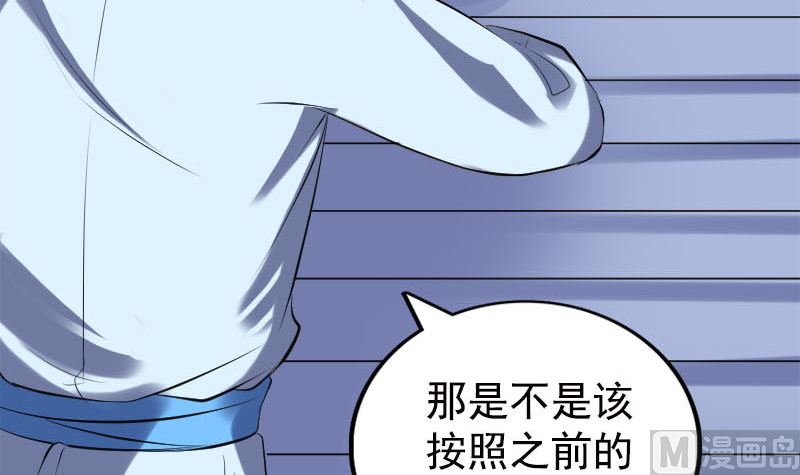 《天降横祸》漫画最新章节第234话 大获全胜免费下拉式在线观看章节第【75】张图片