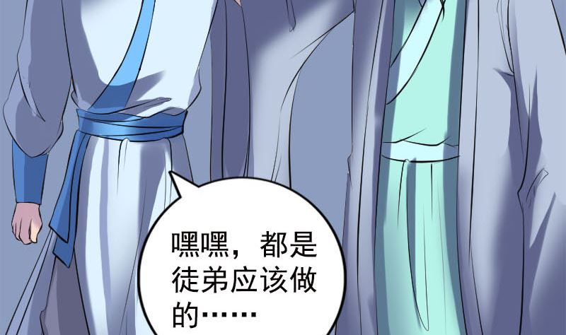 《天降横祸》漫画最新章节第234话 大获全胜免费下拉式在线观看章节第【89】张图片